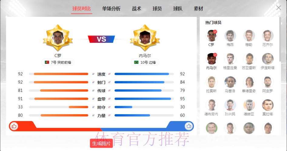 世界杯比分平台全站实时赛事更新助手