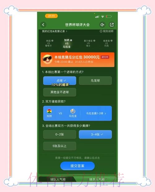 如何获取世界杯竞猜实时最新网址更新