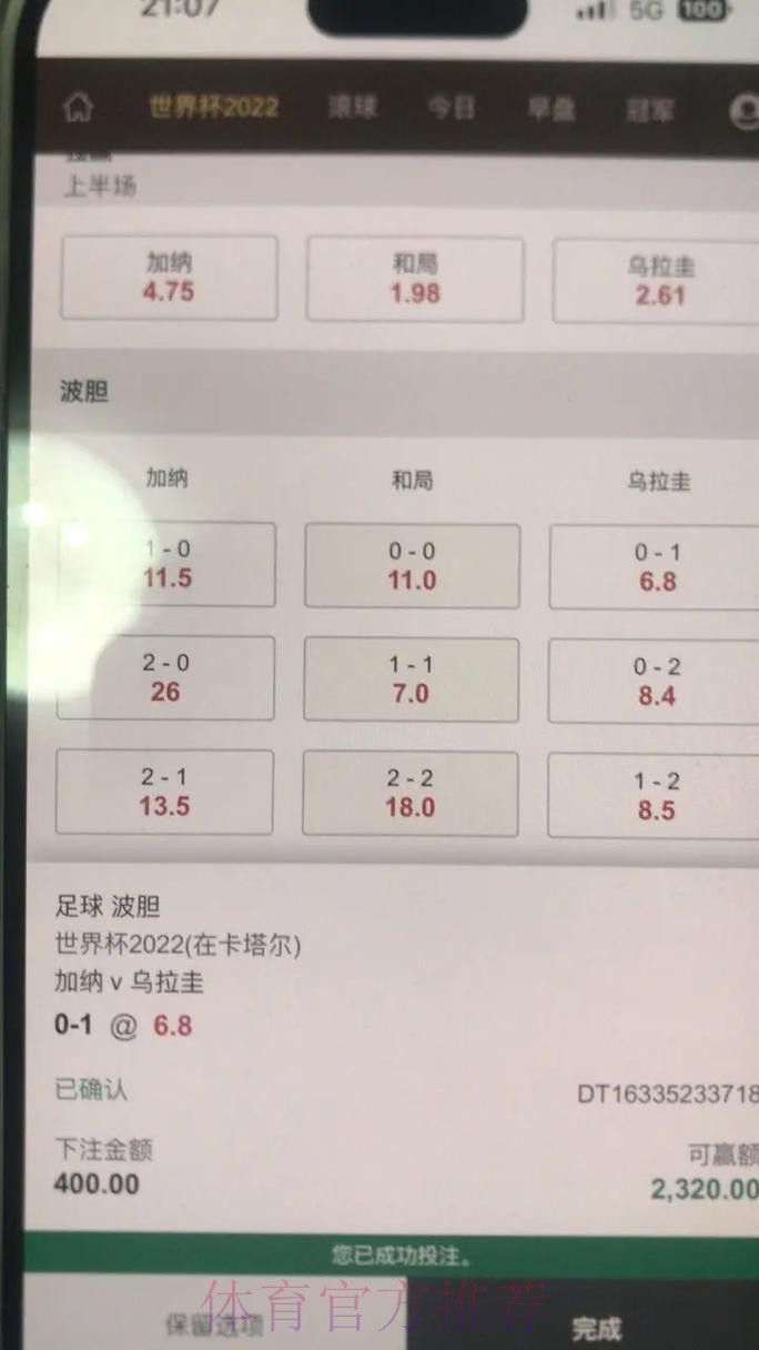 世界杯预选赛可靠下注平台推荐