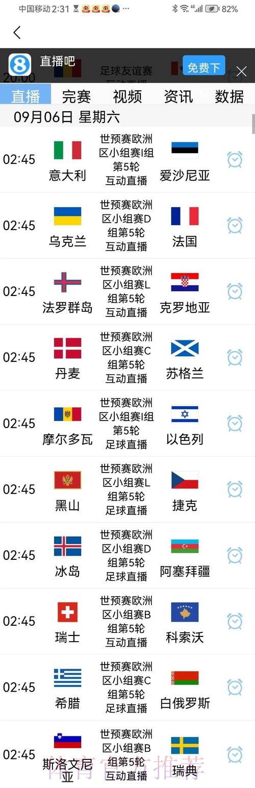 世界杯预选赛可靠下注平台推荐