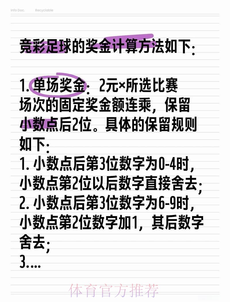 揭秘世界杯最佳投注技巧策略