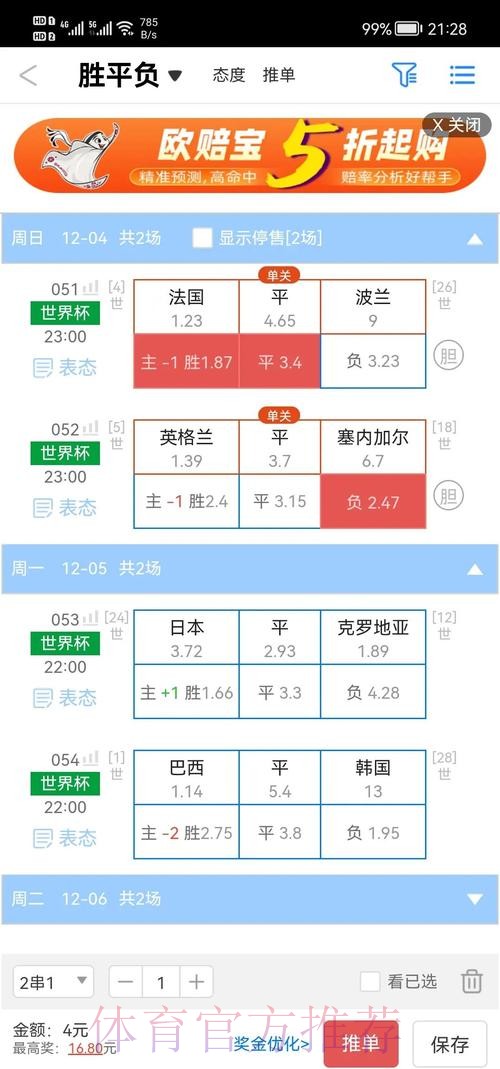如何找到并下载世界杯盘口的入口地址 如何找到并下载世界杯盘口的入口地址