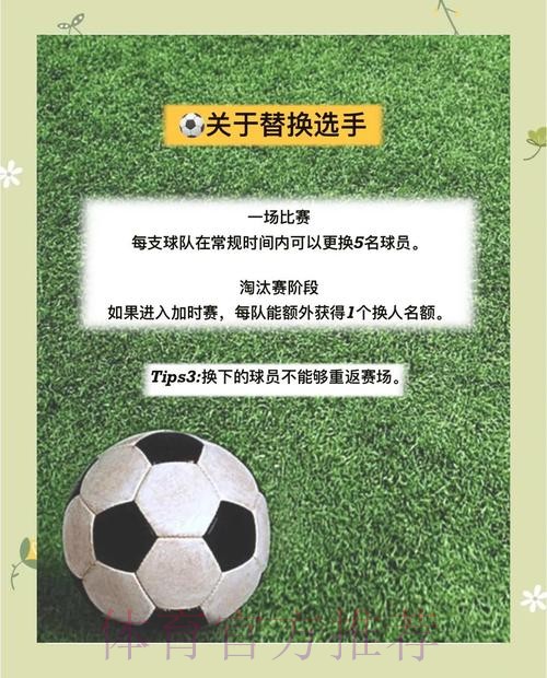 深入探讨世界杯滚球技巧全攻略