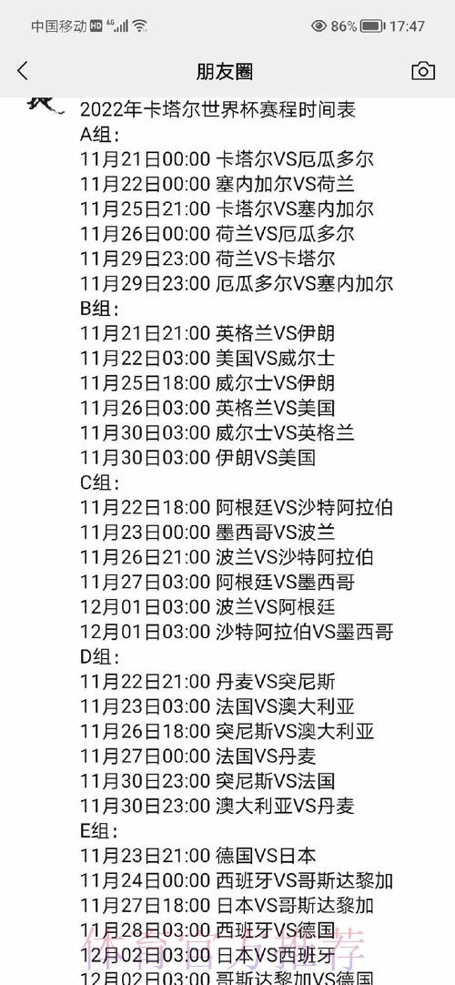 全面解读世界杯赛程及信息 全面解读世界杯赛程及信息