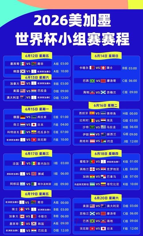 世界杯预测报名入口地址 世界杯预测报名入口地址